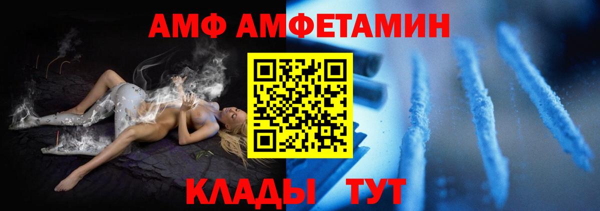 Сарапул  Amphetamine VHQ  Амфетамин  Amphetamine  Вход с VPN 