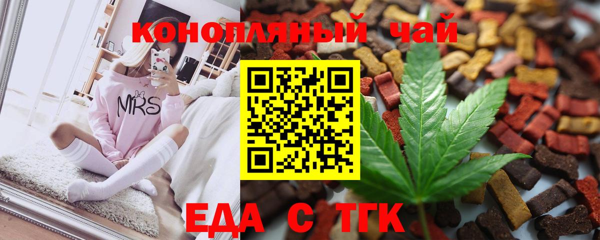 Печенье с ТГК конопля  Вход с VPN  Сарапул 
