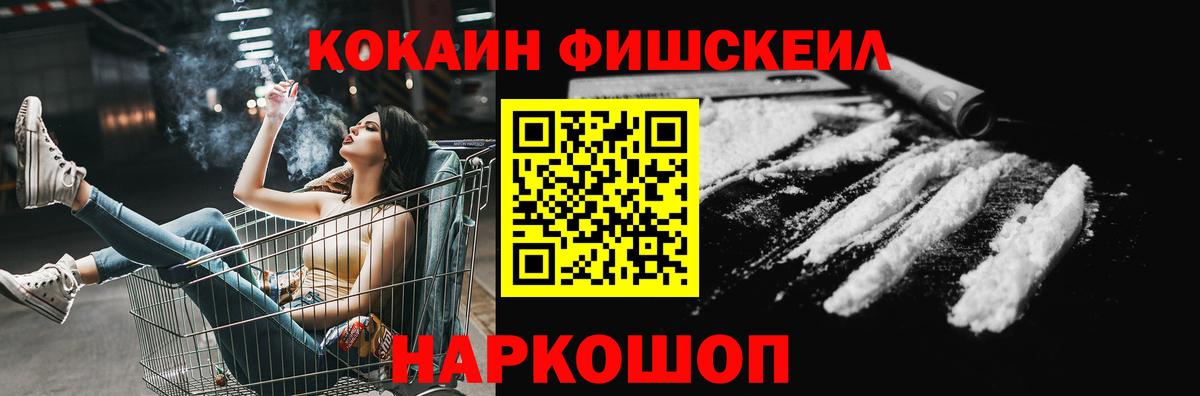 COCAIN 97%  Cocaine 99%  Вход с VPN  КОКАИН  Сарапул 