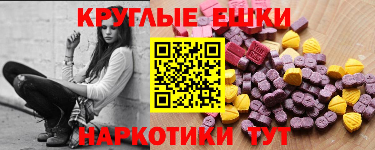 ЭКСТАЗИ MDMA Сарапул