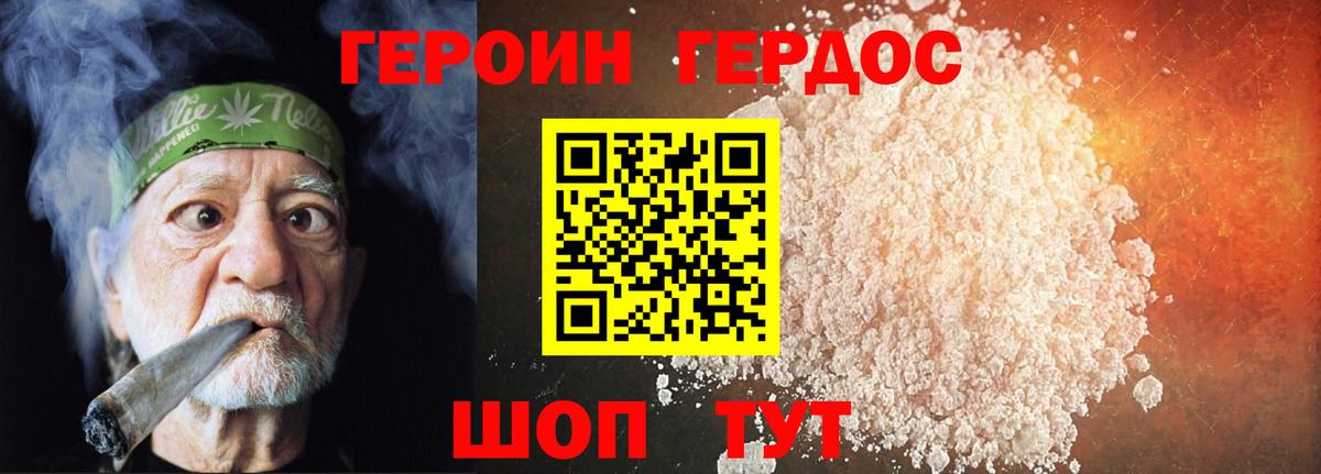 Героин  ГЕРОИН гречка  Вход с VPN  Сарапул 