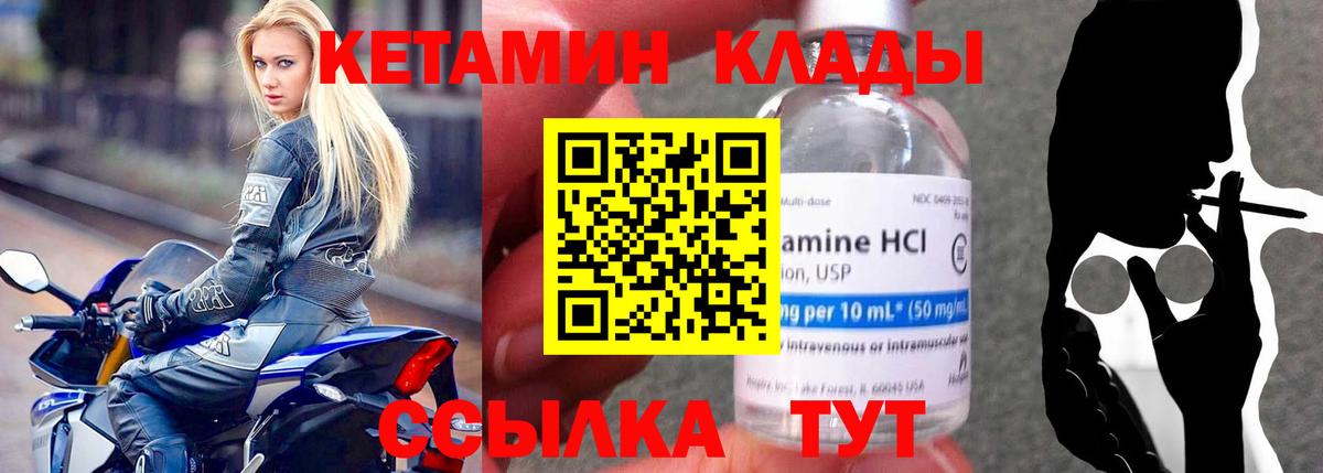 КЕТАМИН VHQ  Вход с VPN  Сарапул 