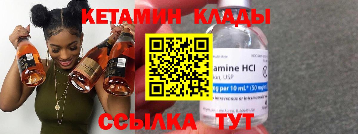 Кетамин VHQ Сарапул
