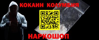 мескалин Новодвинск