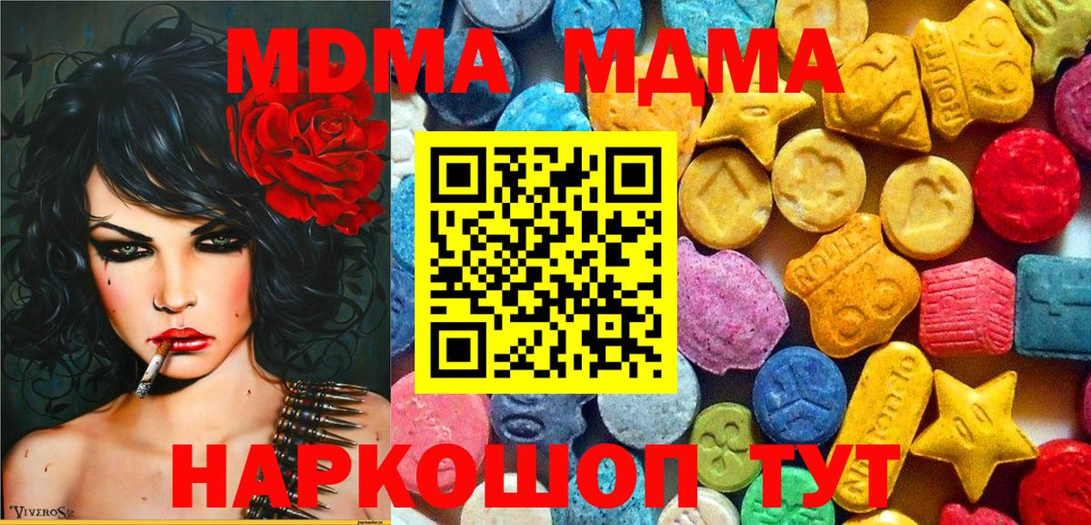 МДМА молли  Вход с VPN  Сарапул 