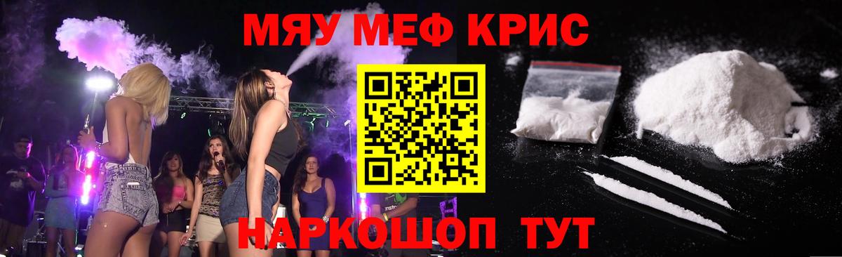 Мефедрон мука Сарапул