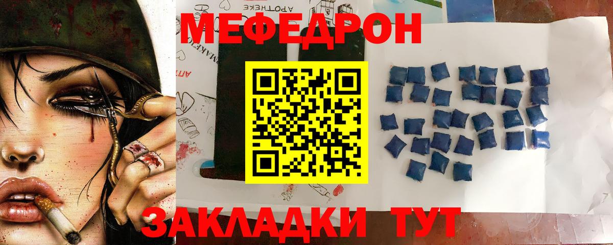 Сарапул  МЕФ  Мефедрон  МЕФ 4 MMC  Вход с VPN 