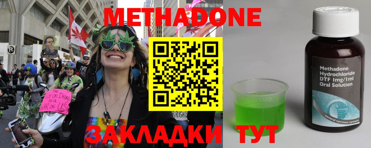 МЕТАДОН VHQ Сарапул