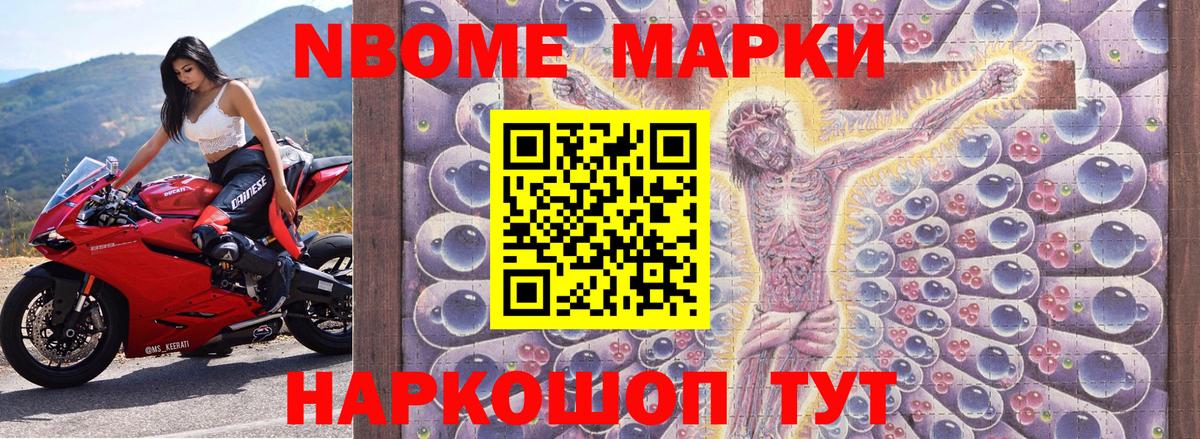 Наркотические марки 1,5мг Сарапул