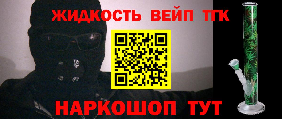 ТГК концентрат Сарапул