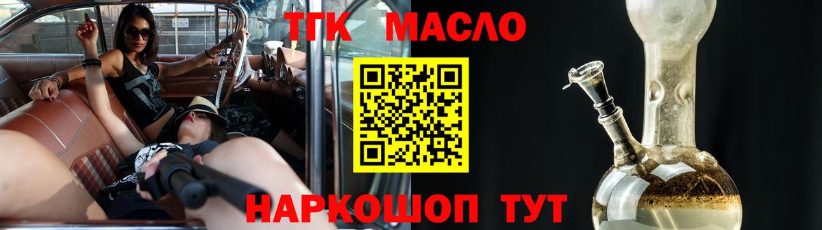 Дистиллят ТГК гашишное масло  Вход с VPN  Сарапул 